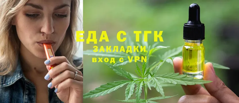 Еда ТГК конопля  Камышлов 