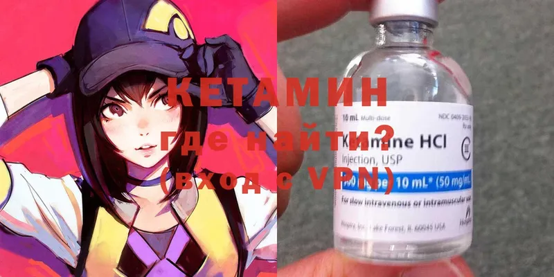 КЕТАМИН ketamine  Камышлов 